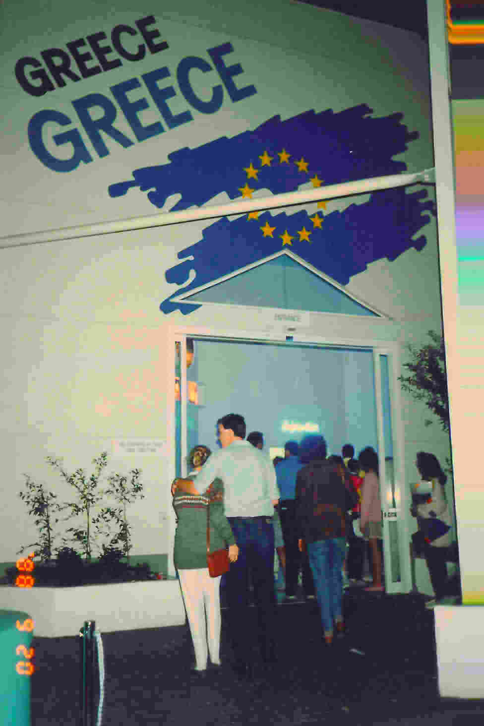 Entrance to the Greek Pavilion at World Expo '88